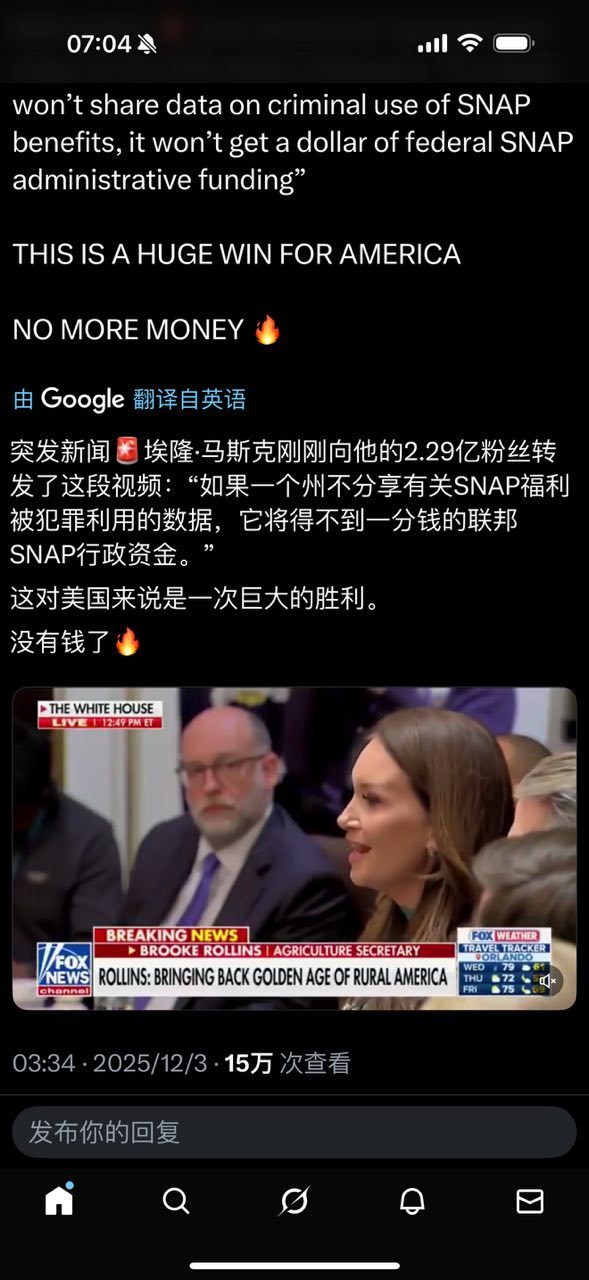 不分享就是说明有猫腻，这又不牵涉到保护个人隐私什么的，难不成州政府也有隐私需要保