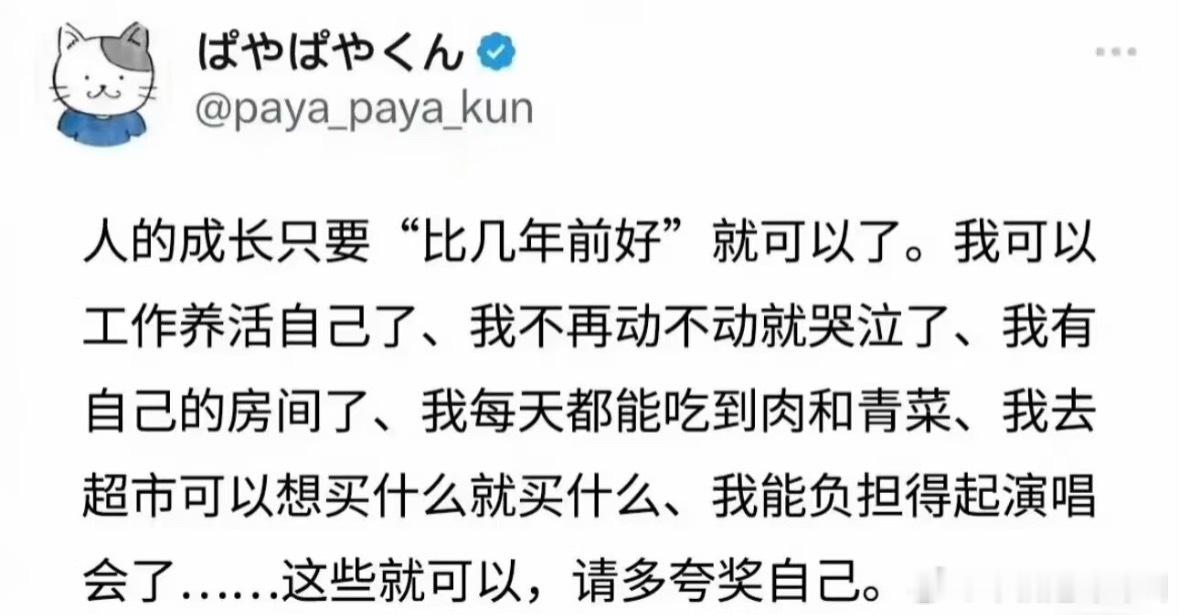 嗯嗯请务必多夸自己​​​