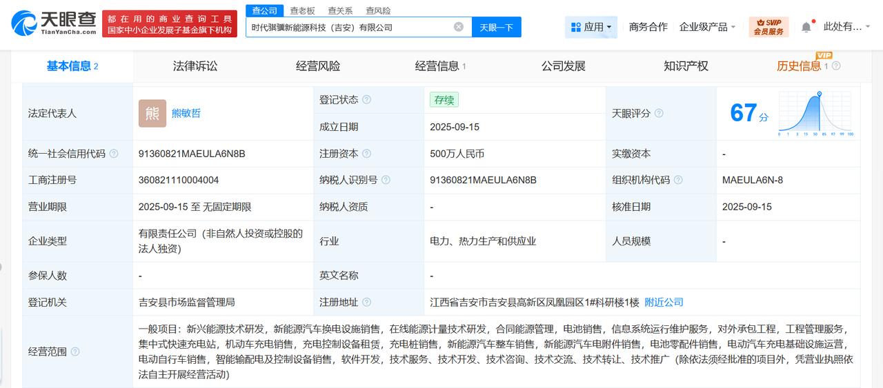 宁德时代在吉安成立新能源科技公司注册资本500万天眼查工商信息显示，近日，时代