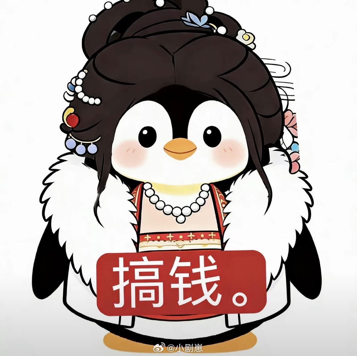 逐玉我真的要被逐玉的表情包笑死了给男人花钱穿粗布麻衣，只搞钱绫罗绸缎珠光宝气（只