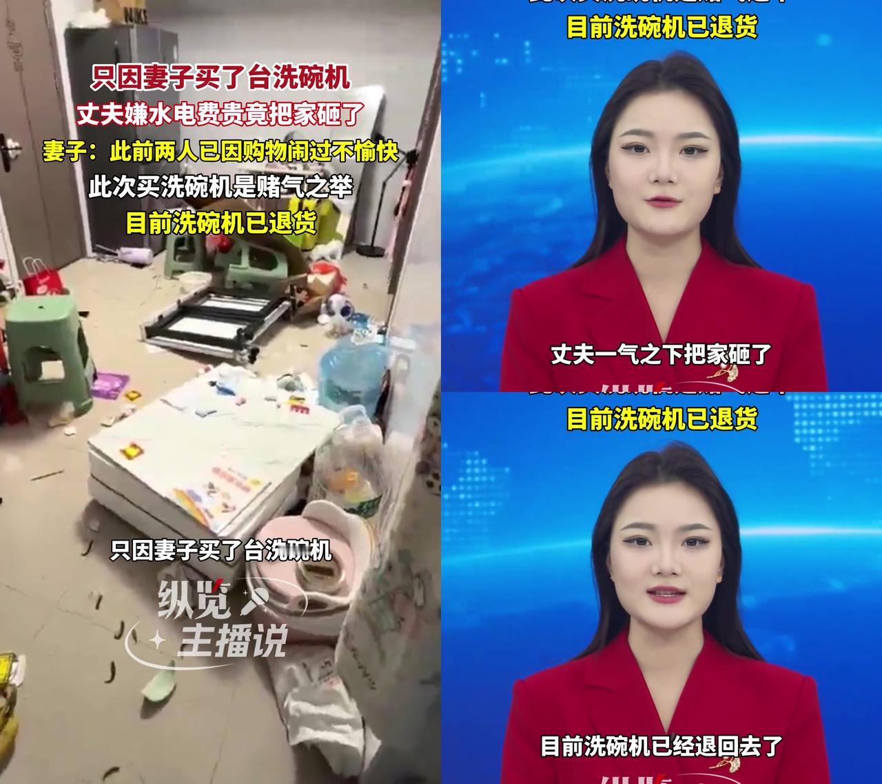 买个1600洗碗机，老公把家砸了？损失够付十年水电费！广东一全职带两孩的