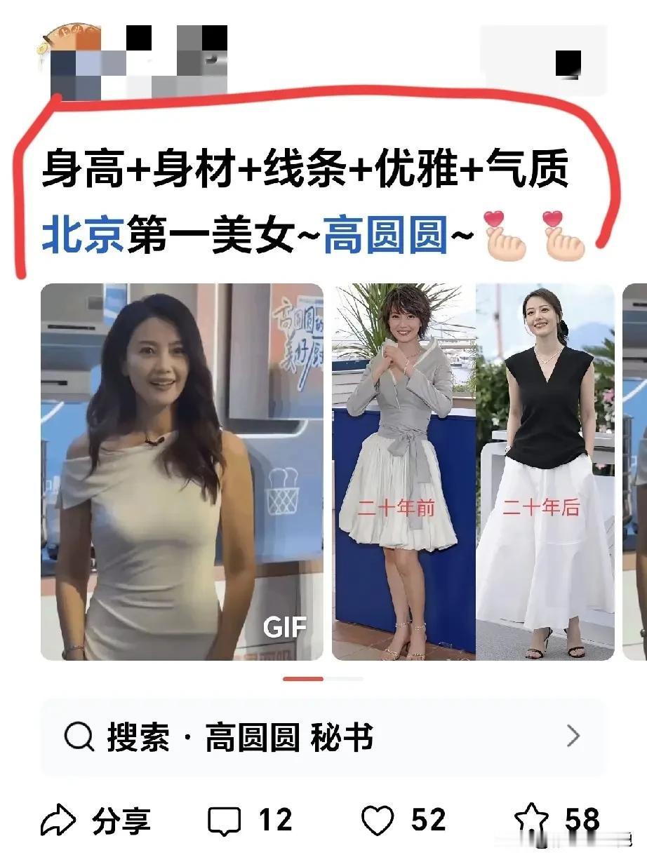 不得不说，高圆圆真是越老越有韵味的代表，没有之一！