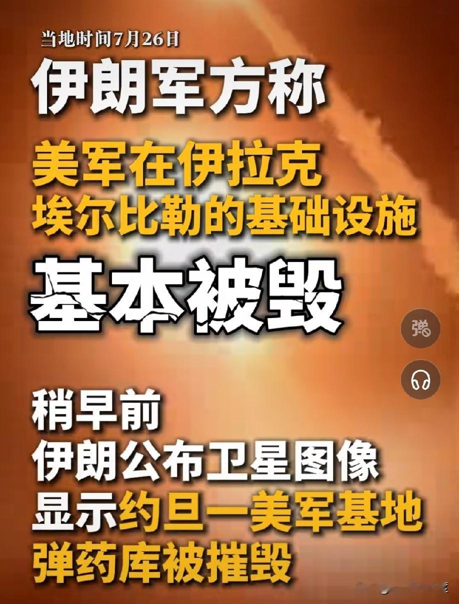 美国想停？伊朗:你想停就停？埃尔比勒哈里尔空军基地，算不上巨型军