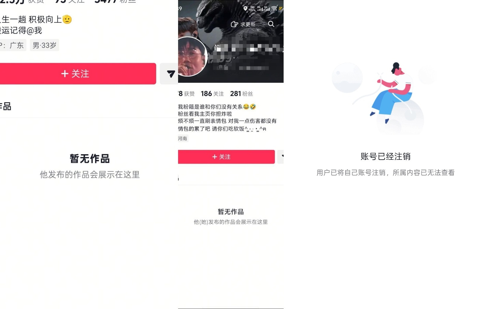 张杰真不舒服了如果只是拿原视频把两个视频做了一个转场并没有恶意p图，那这些人为
