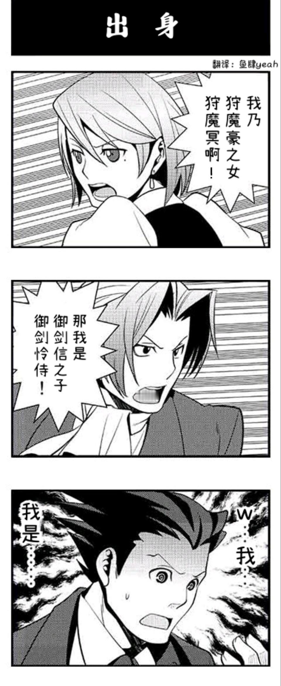 学法是真不需要血统论