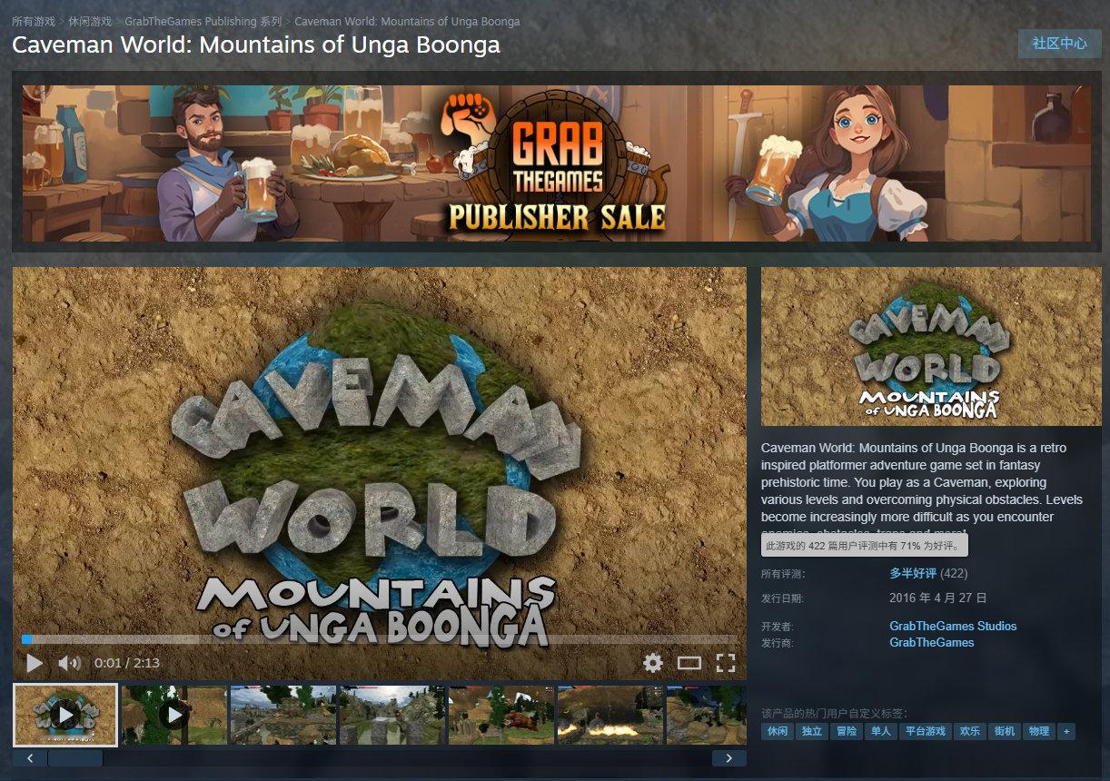 【Steam喜加一】复古平台冒险游戏《CavemanWorld:Mounta