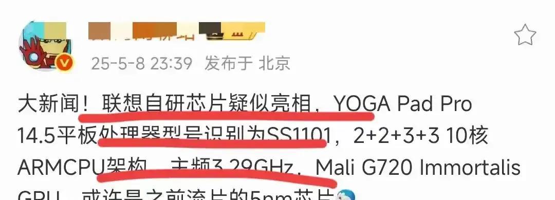 ——全栈自研架构打破海外垄断——PC/平板芯片实现自主可控——直接掀翻