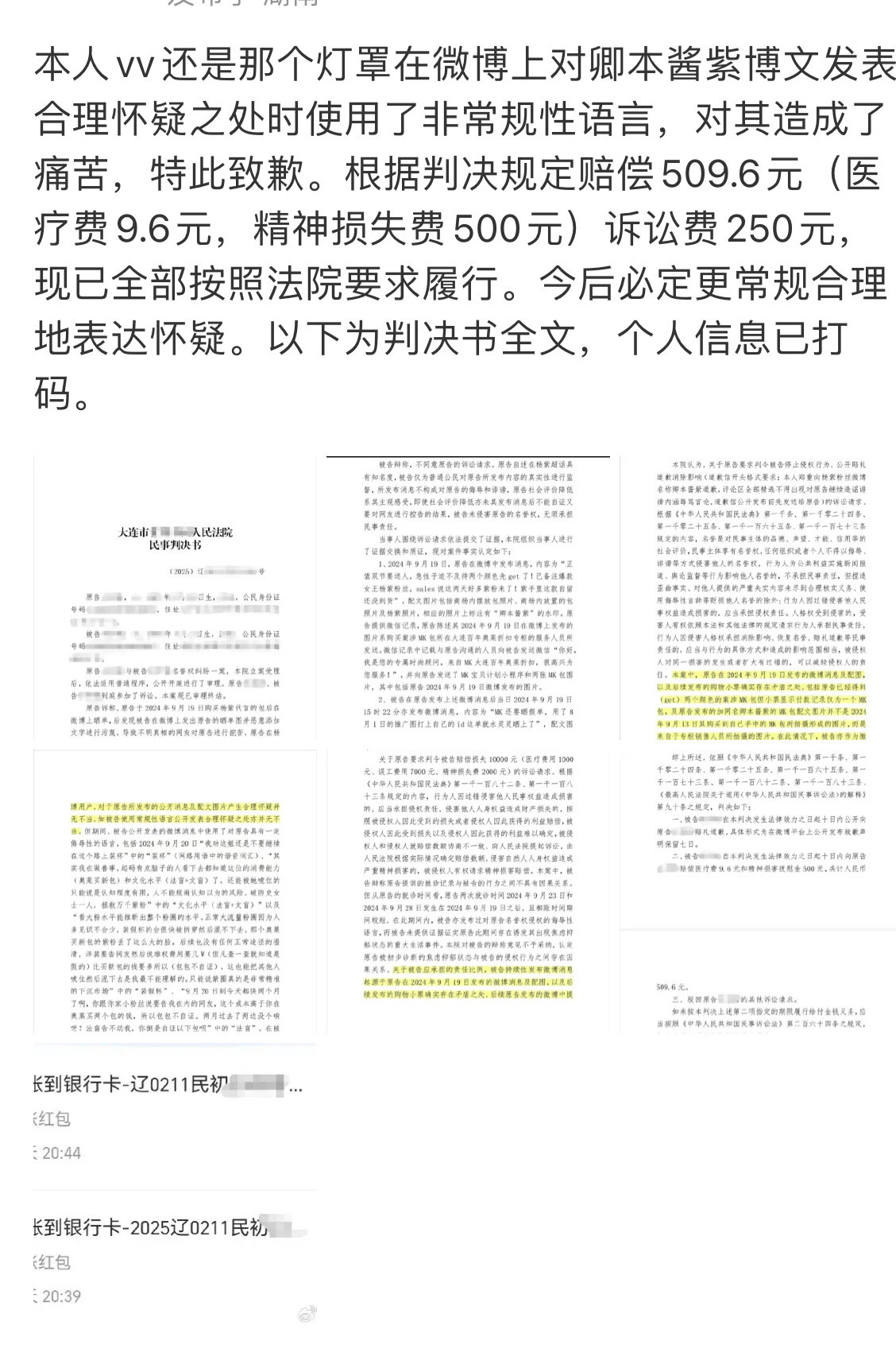刚刚吃到的瓜，我不行了[doge][doge]​​​