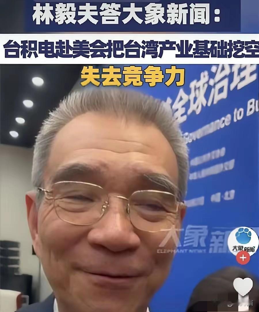 怕了?台积电要跑吗?黄仁勋:台积电计划“在未来几个月内”将最先进的封装技术引