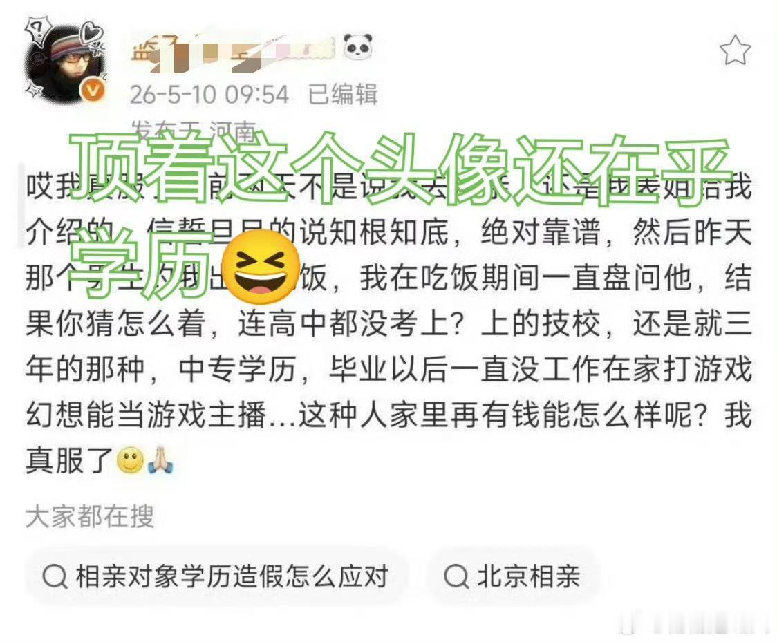 原来桶知道没受过教育是不好的
