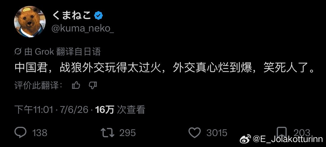 朋友给我发了某日本网民的爆款言论，怕我看不懂日语还专门点了中文翻译我说你也不必发