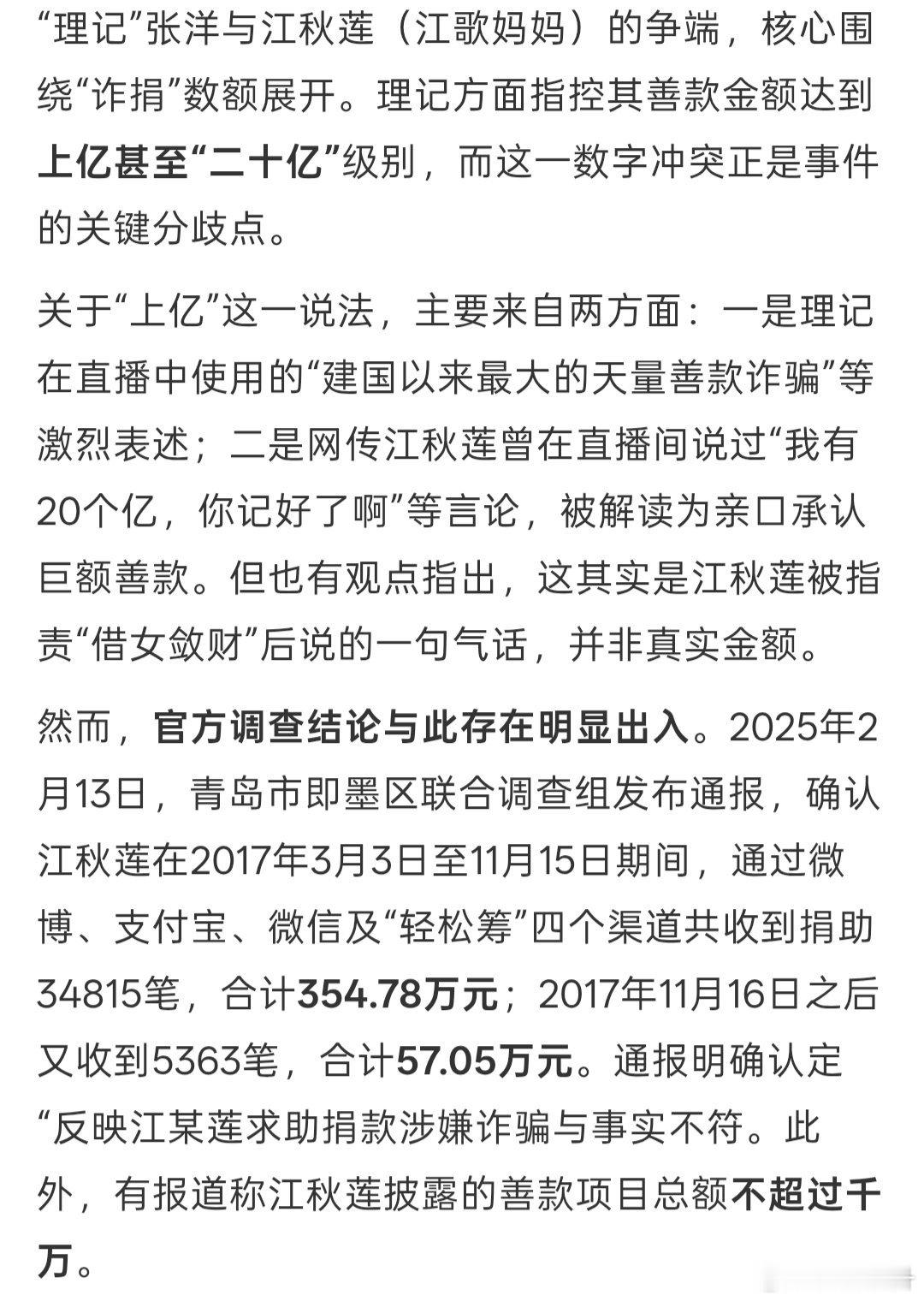 罗太君遇到理记这个无赖流氓，溜嘴皮子舌头也会打结，把罗永浩形容成无所不能的人，就