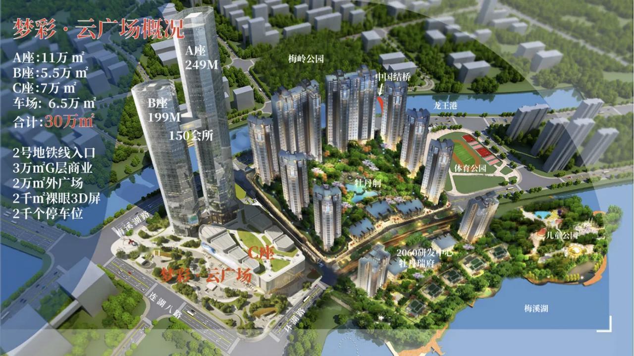 梅溪湖商业版图又迎新里程碑！湘江新区核心板块传来好消息，位于梅溪湖中央商务区的晟