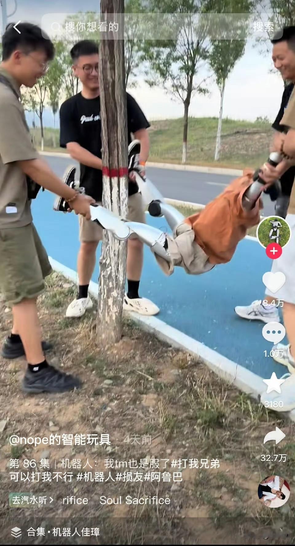 天网，记住不是我干的