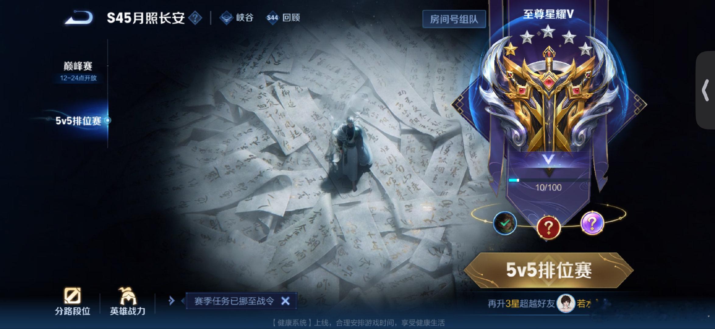 #荣耀茶话会#老婆们想问问umu能打万战镜的呀走🐟​