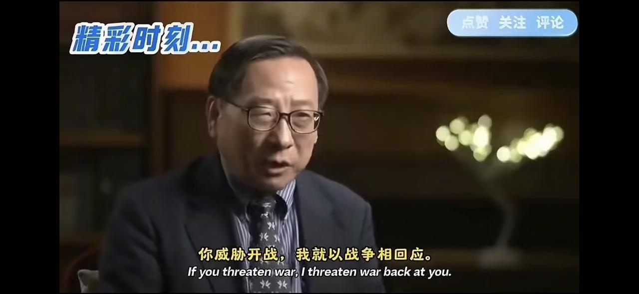 你威胁开战，我就以战争相回应！你想毁灭中国，中国就先毁灭你！我是越来越喜欢、