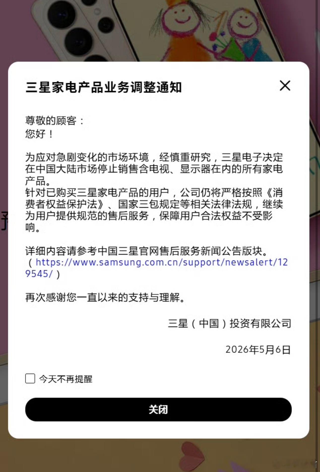 以后买不到国行版的三星电视了