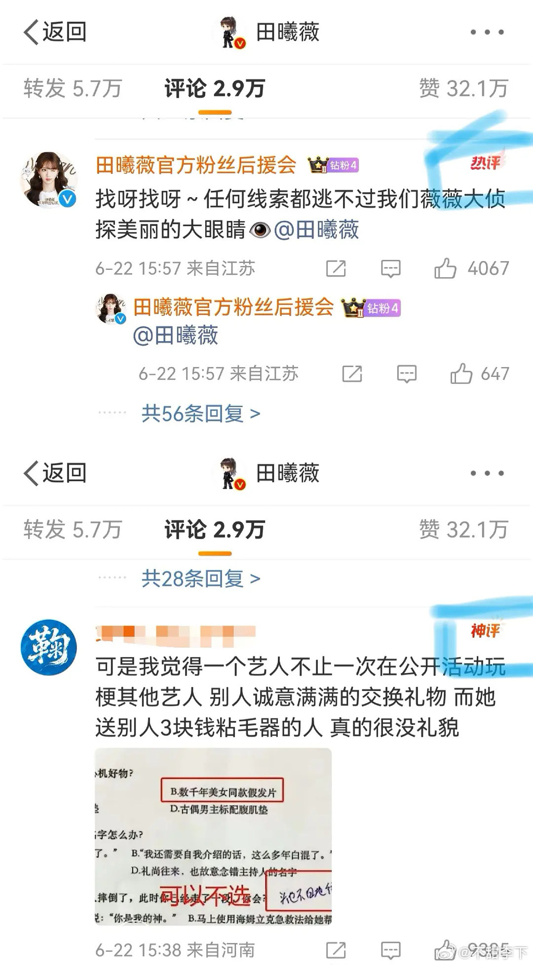 鞠甜为何交流？