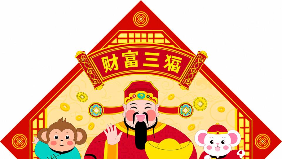 这4生肖即将迎来财富大爆发,实现财富自由不是梦!