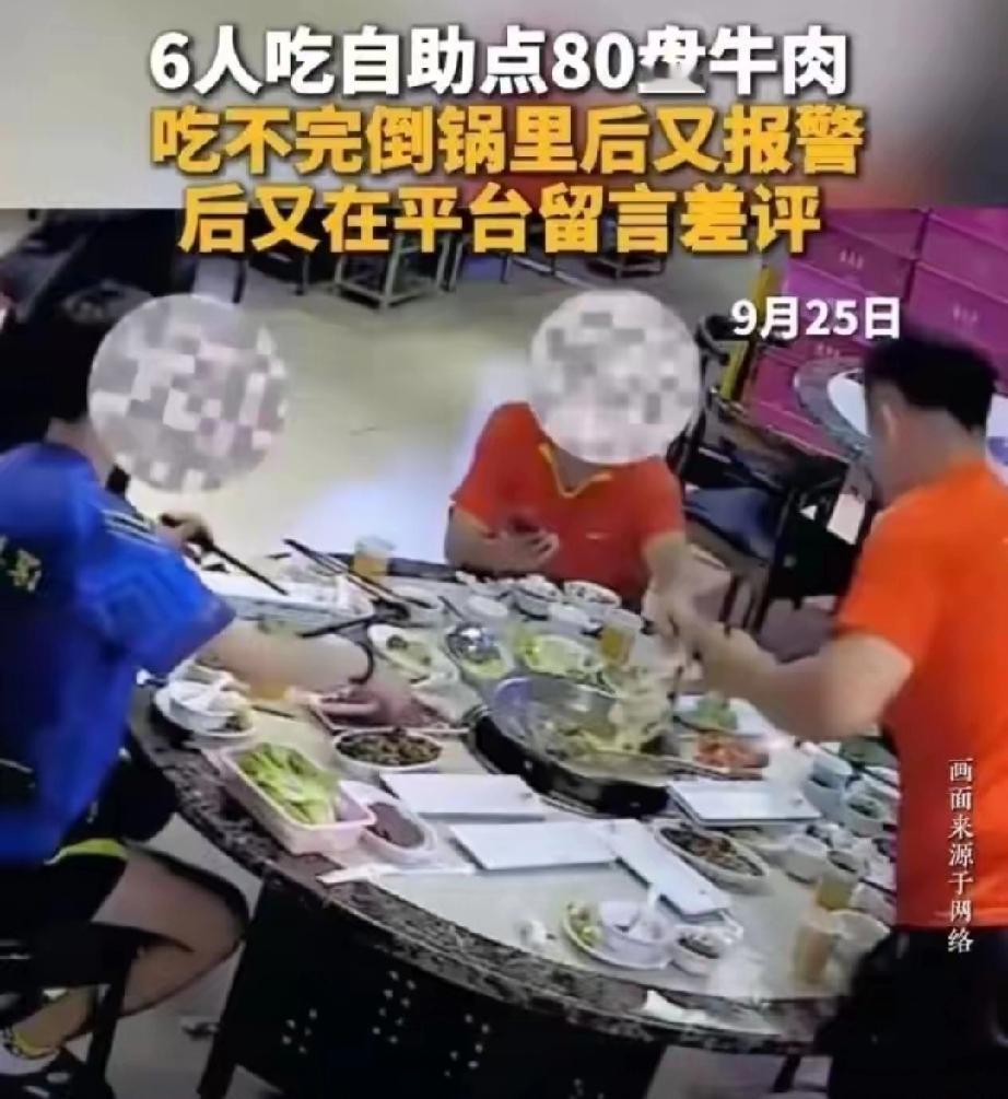 深圳，六个人去吃火锅，拿了八十盘牛肉，二十盘榴莲，结果吃不完，被扣300元押