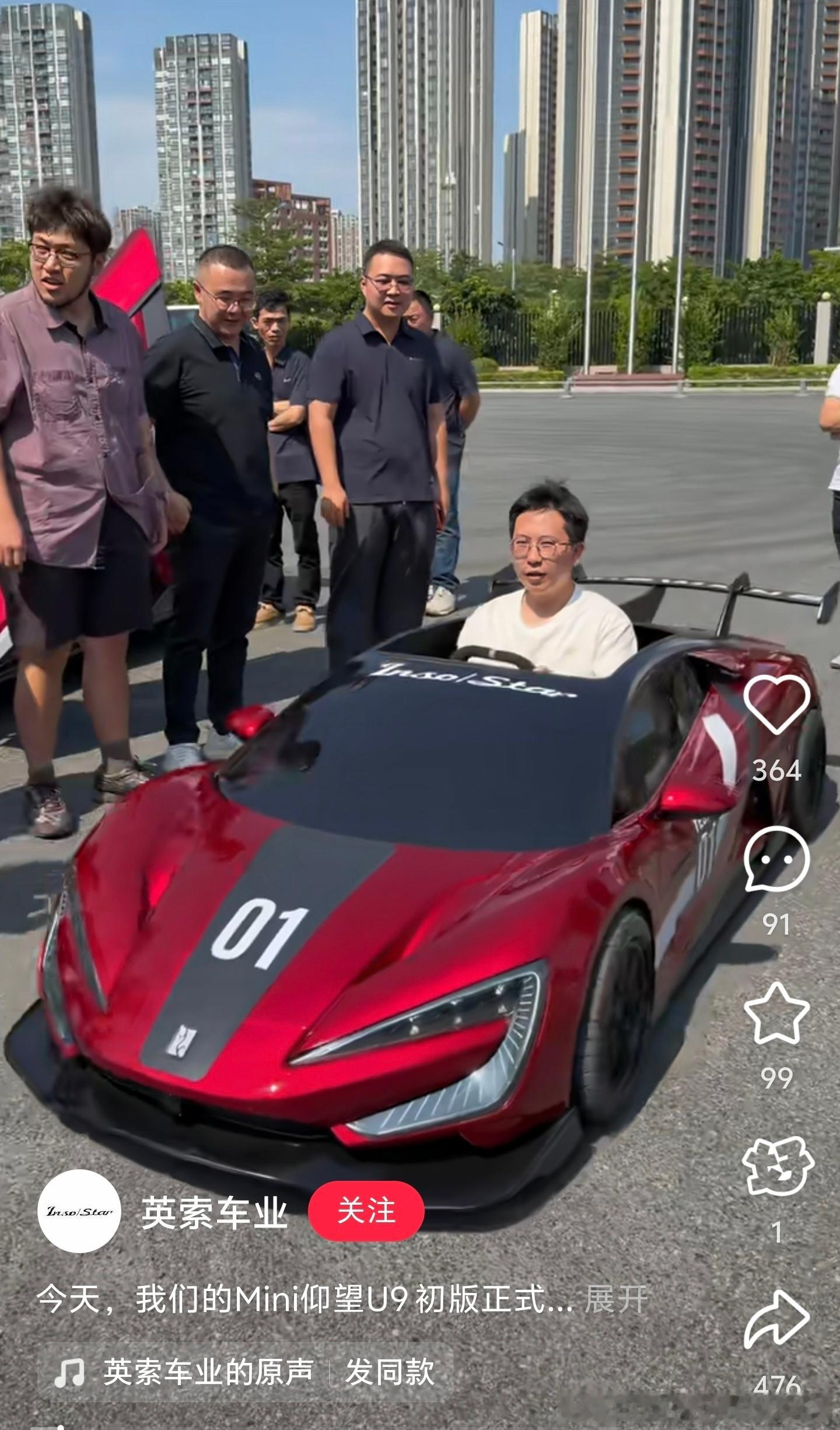 玩具仰望u9这个事儿，大家应该都看到了试车地点在六角大楼门口的广场说明跟官方还是有合作的这个还是初代