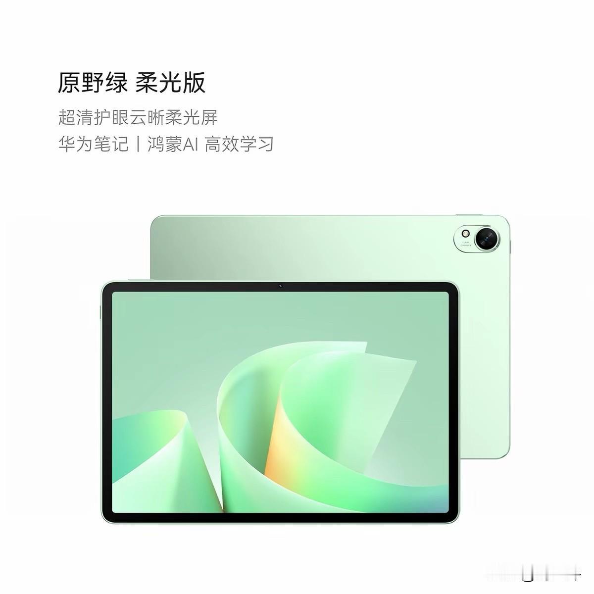 📱华为平板怎么选？2026年“鸿蒙生态”避坑指南（无广纯干货）🔥家人们