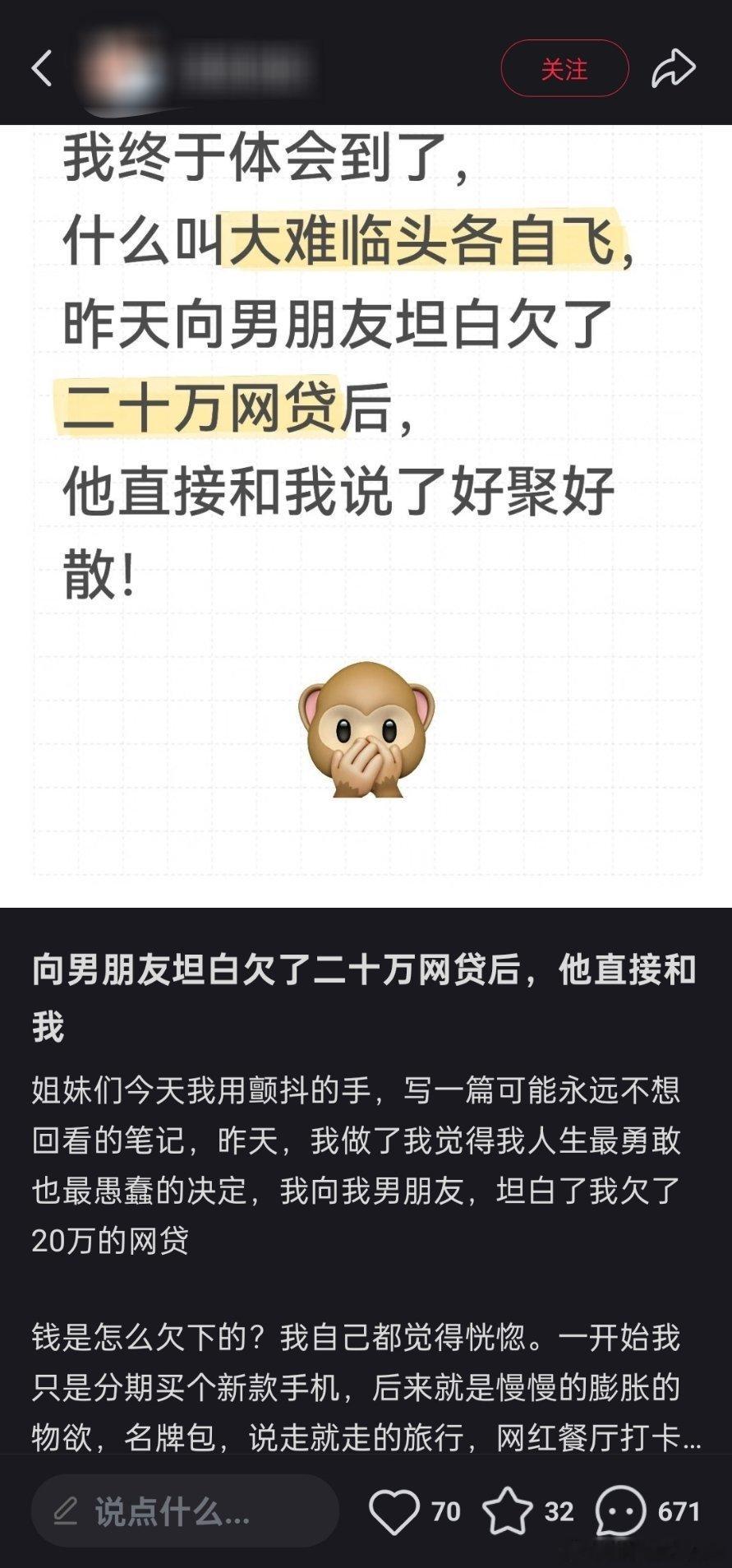 大难临头各自飞，大难是怎么来的你别问