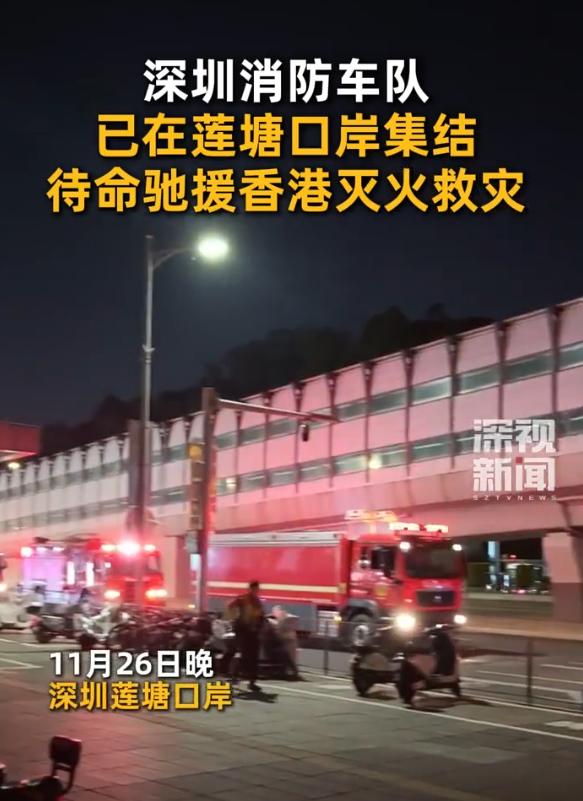 65吨“消防巨无霸”待命！香港这场火，让很多人不再喜欢高层。