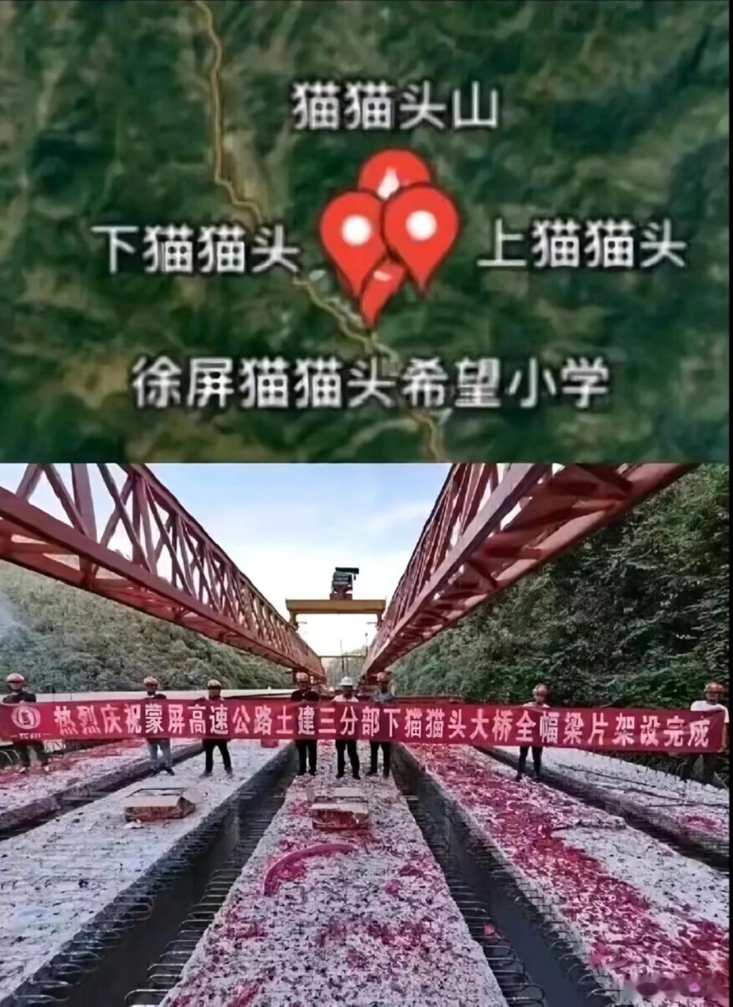 猫猫头山[doge]等一下！查了还真有这地方！[大笑]​​​
