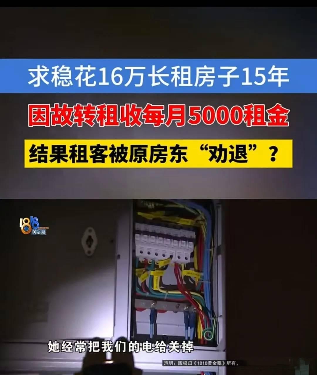 浙江夏女士为方便陪读，花16万租下一套房，约定租期15年，还承担了装修等费用。因