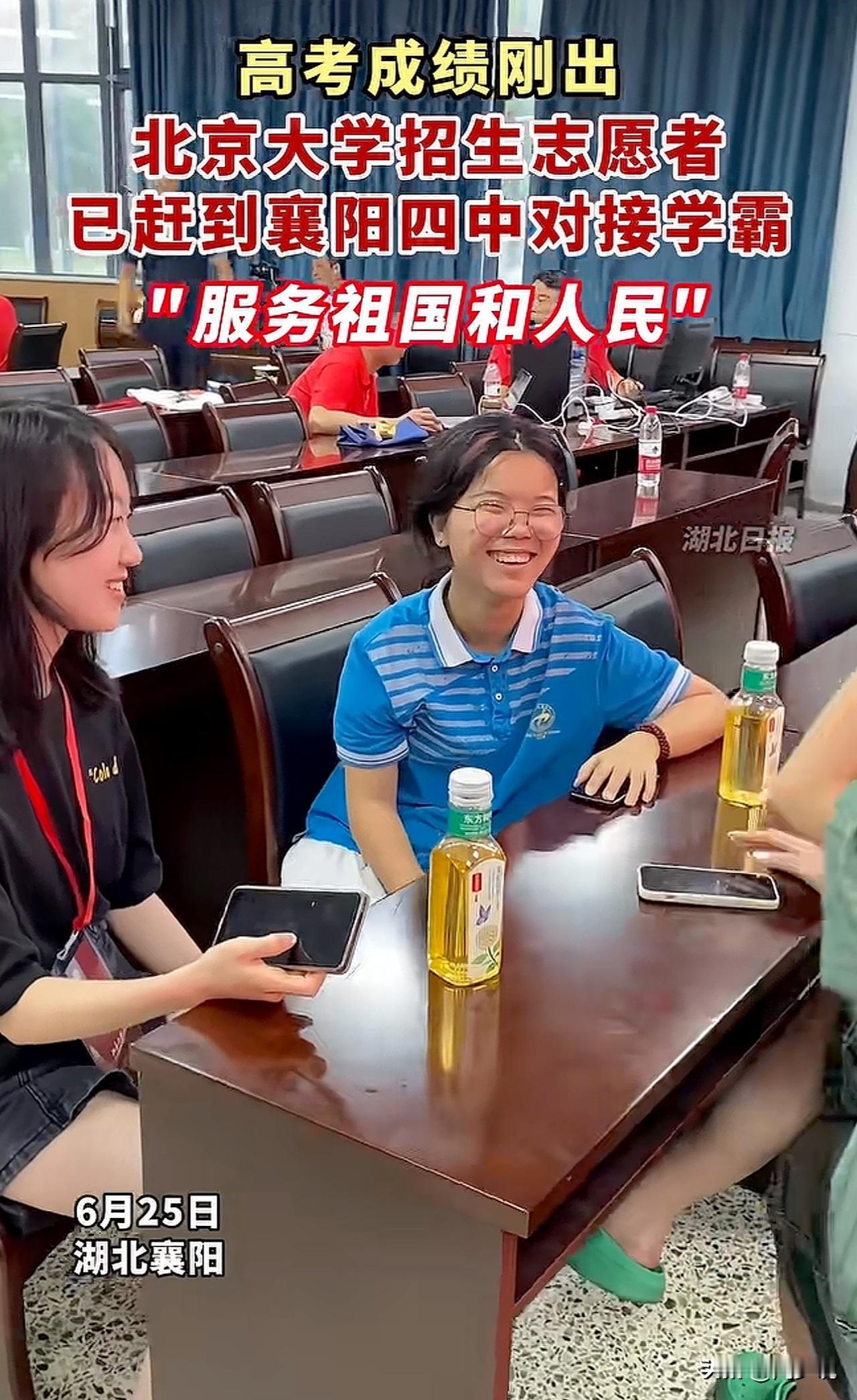 《北大招生组闪电战！高考放榜夜直扑湖北学霸病房，清北“护工式抢人”惊呆网友》