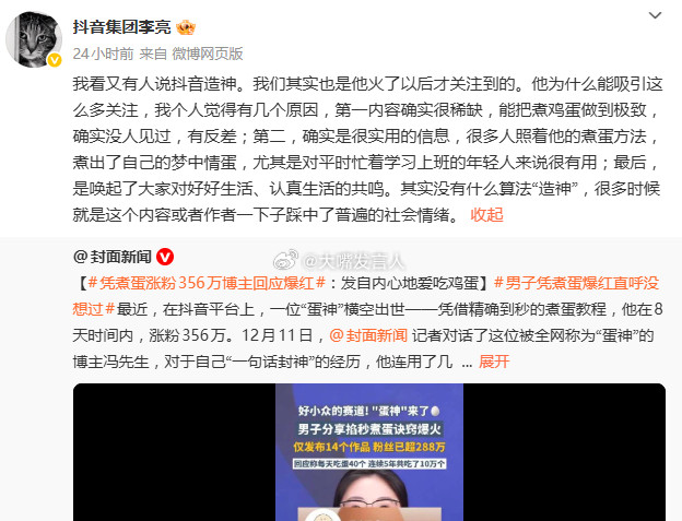 9分12秒的水煮蛋太权威了大家是认真的吗？真的，精确到分秒吗？都不用考虑火