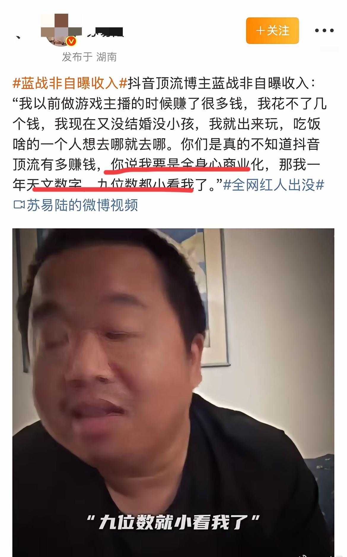 这位大网红也被封了～看来，平台是要出手彻底惩治非正能量的博主了～力度可谓空前！