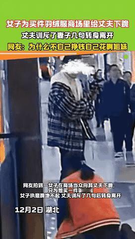 女子为买羽绒服当场跪地，丈夫一句话让她彻底崩溃，网友：看完我都不敢结婚了！寒