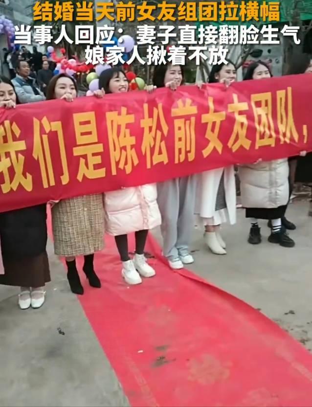23年，男子结婚当天，前女友团拉横幅，只是为了报复他，但新娘一家丢尽脸面。[太阳
