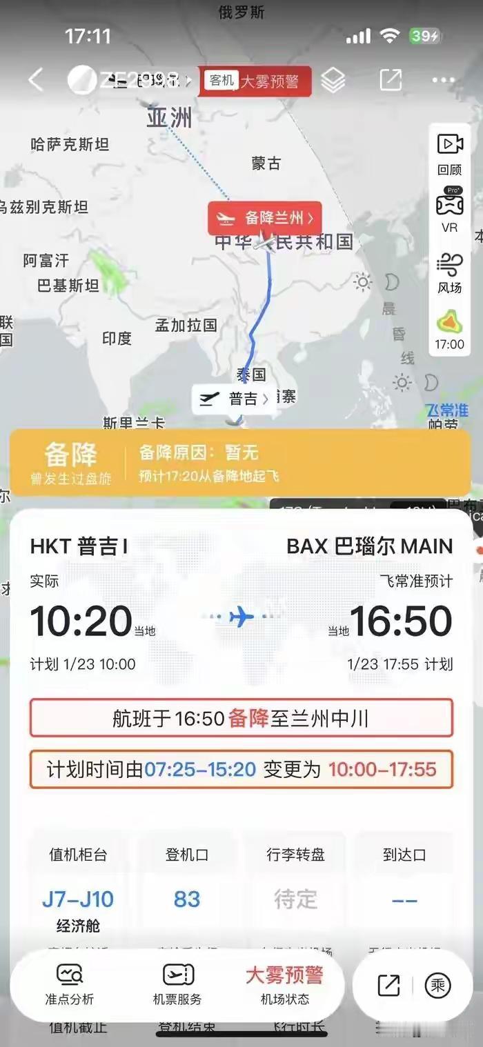 泰国飞俄罗斯客机备降兰州这事一出，就有人开始翻炒1993年中国东方航空MU583