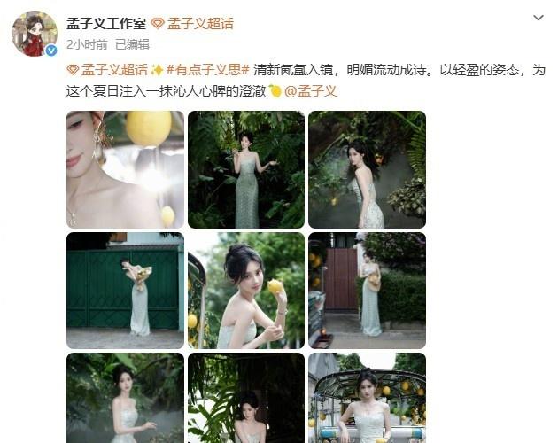 【孟子义蝴蝶骨好绝】孟子义工作室释出新图，体态舒展挺拔，皮肤白皙细腻。恰到好处的