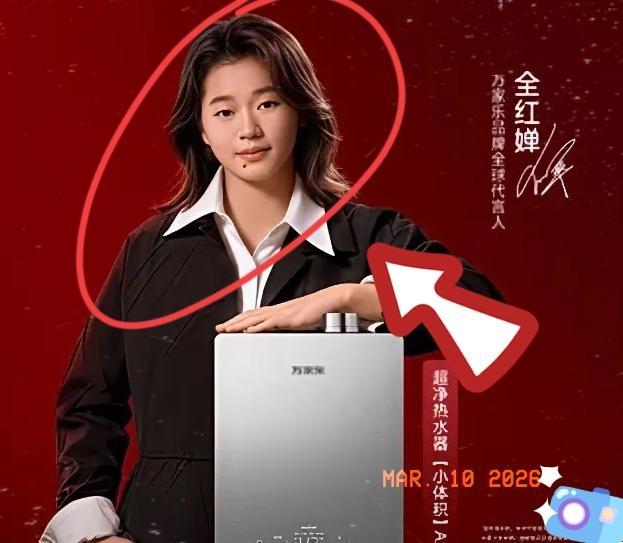 婵宝，万家乐品牌全球代言人我家几年前就买过万家乐热水器！用着一直很放心！