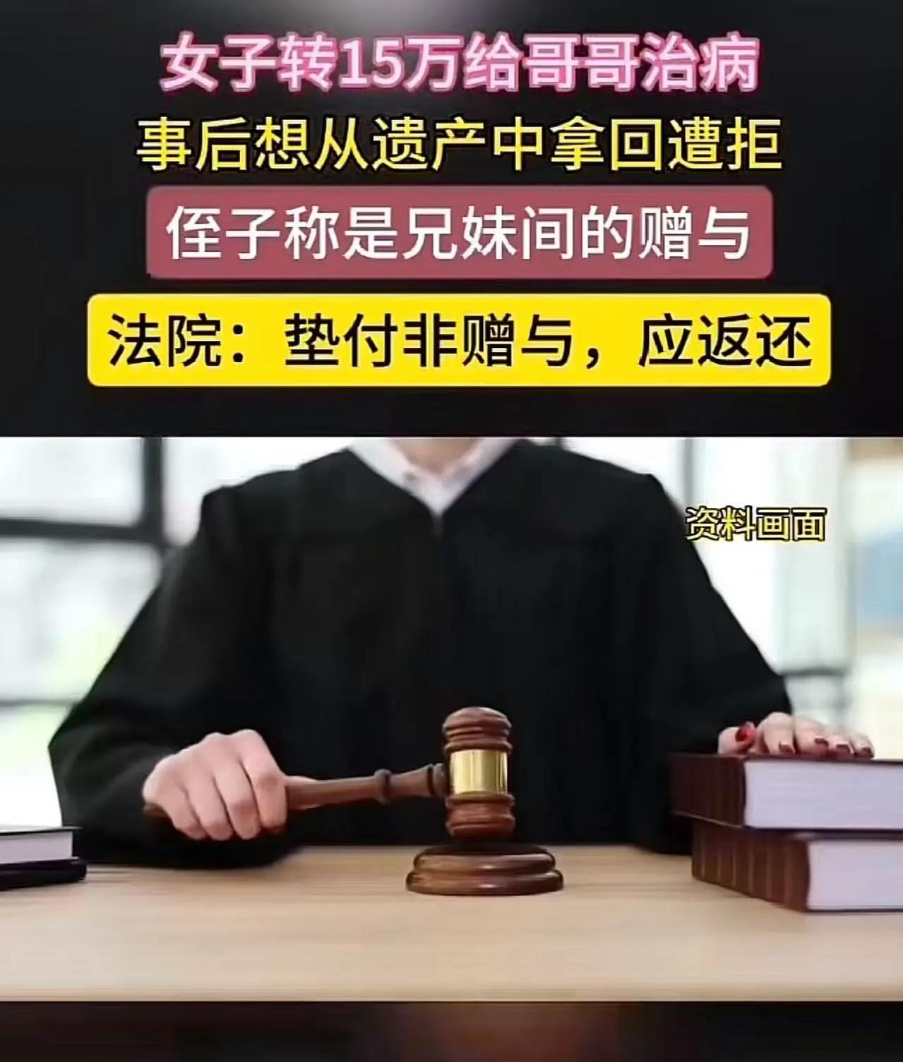 国运之下，15万竟能撕裂血脉？新疆兄妹遗产案，一句“送出去的钱”让全网心凉！