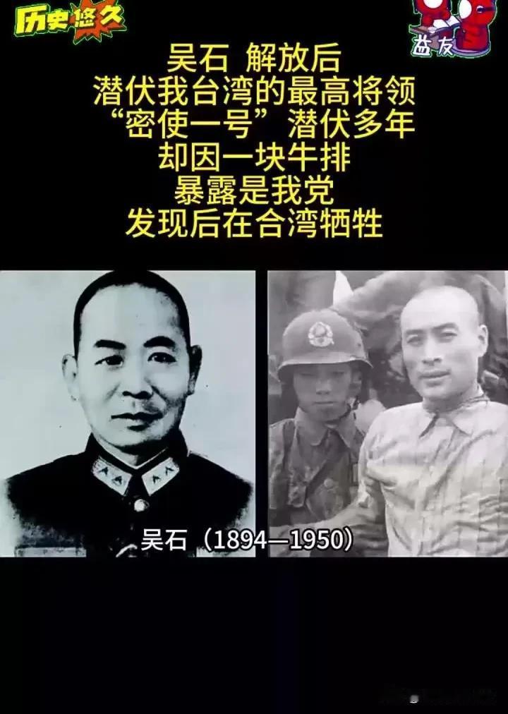 我一个台湾朋友，最近看完那部讲吴石的剧，人彻底懵了。他说他从小受的教育，就是要