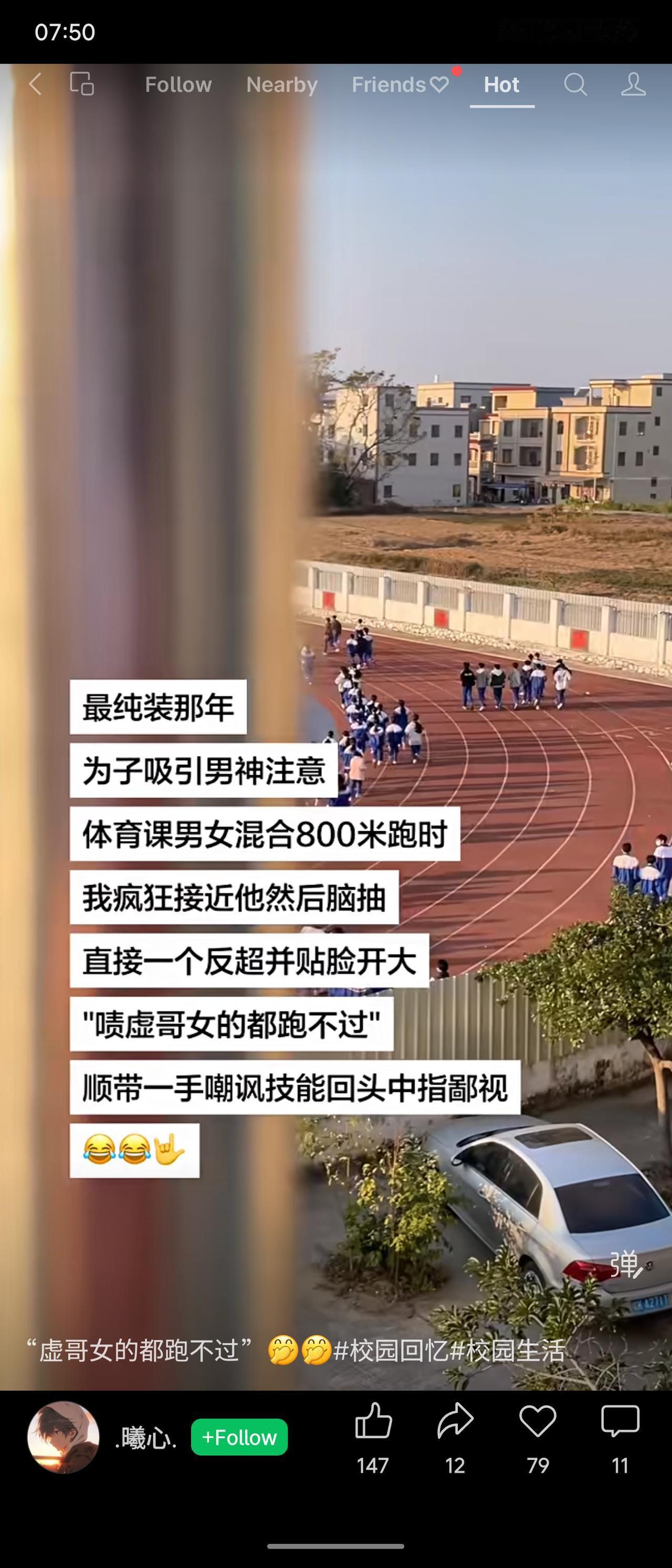 为吸引男神注意，体育课800米跑我反超他并嘲讽：“虚到连女的都跑不过？”还回头比