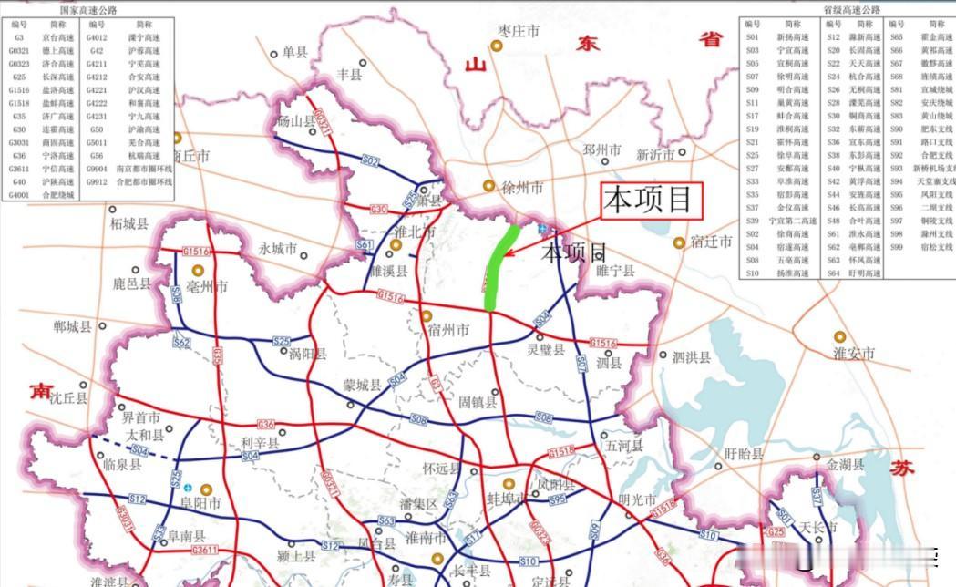 G0323济宁至合肥高速公路，皖苏省界至宿州段，即将特许经营招标！具体路线为！