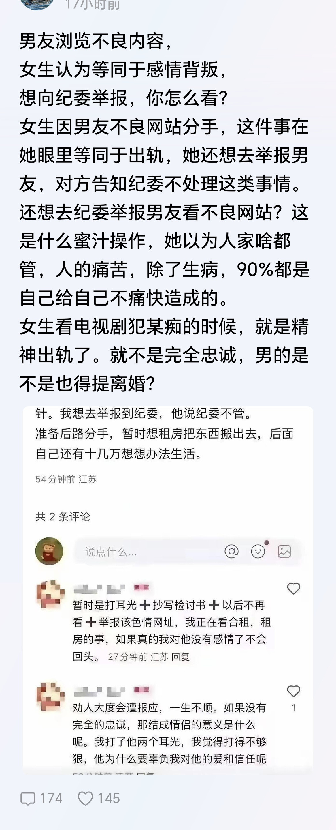 分了好，这种人做事有点极端，万一哪天惹得她不开心，自杀都有可能​​​