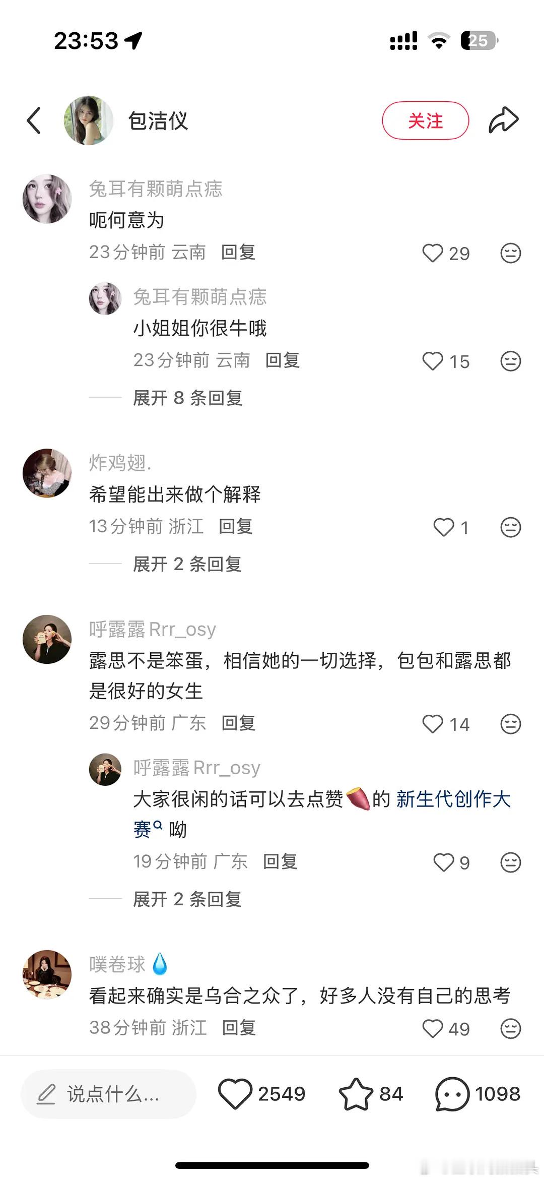 包洁仪有喜欢哪个偶像的自由吧喜欢虞书欣和鞠婧祎不是你的错……