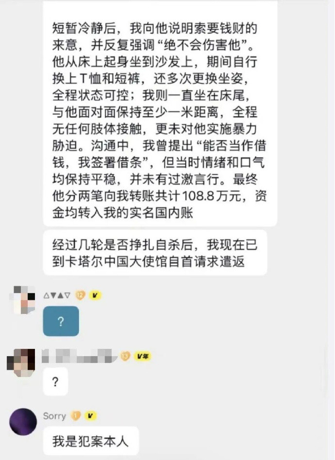 疑似绑架蓝战非的人自首我还以为开玩笑呢？真自首了啊！过于炸裂了吧，关键这事大使