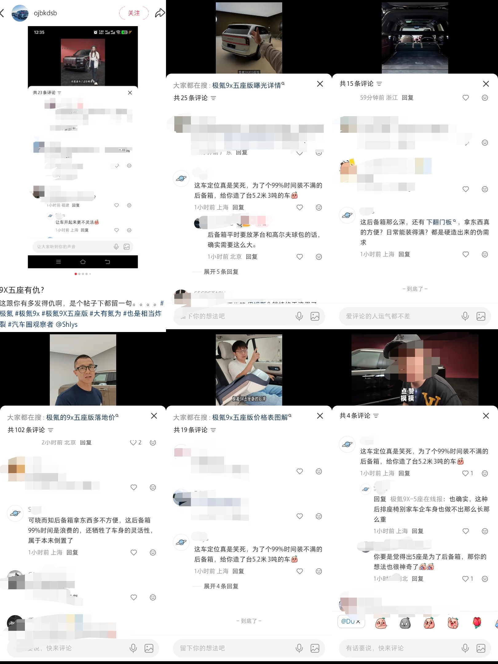 这哥们是不是破防了，在每个极氪9x五座版体验视频下追着骂，多大仇啊这是有没有空
