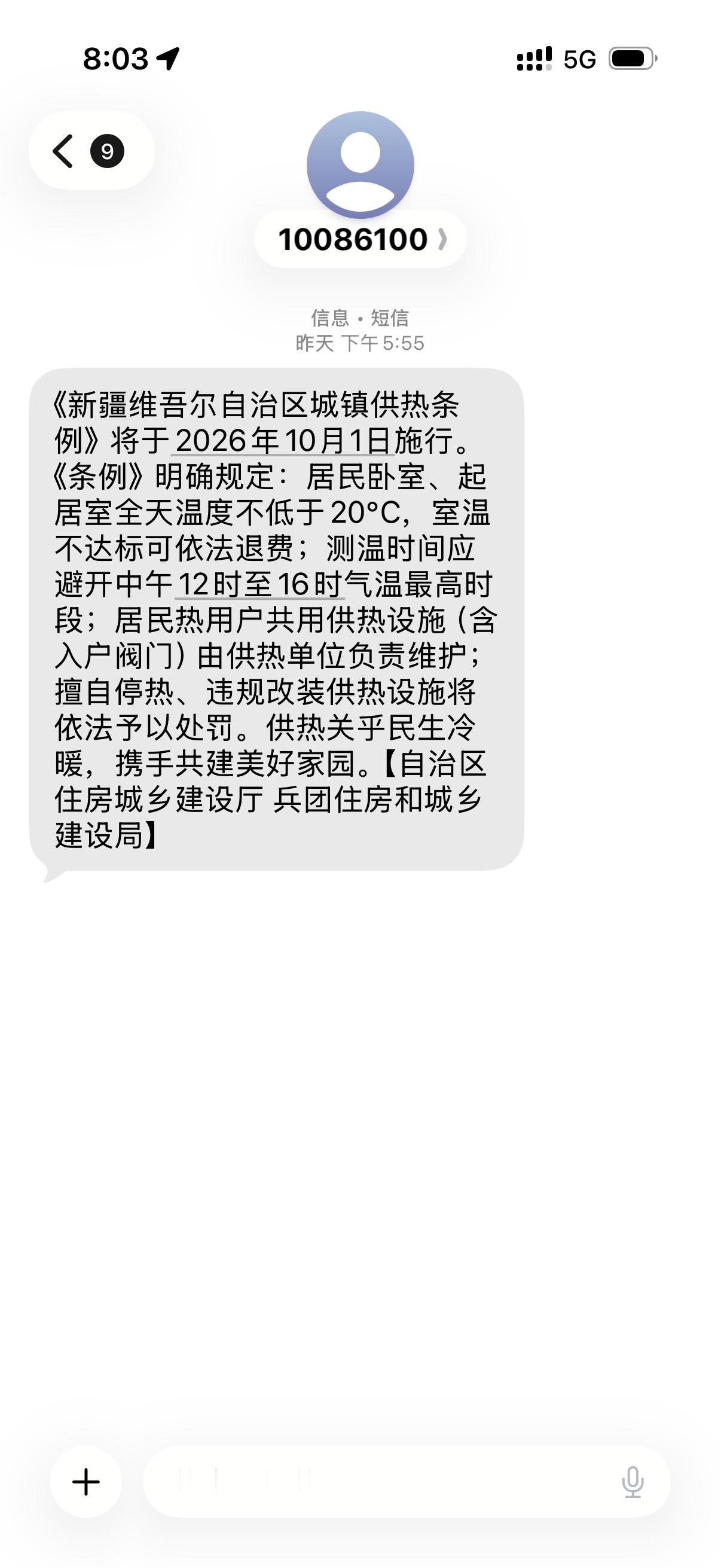 过冬还是得新疆啊