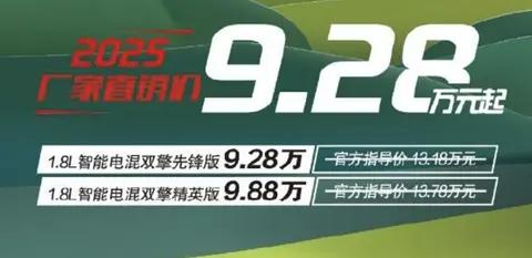 【卡罗拉双擎，现在只要9.28万！】卡罗拉双擎，只要9.28万了。好像1.5L