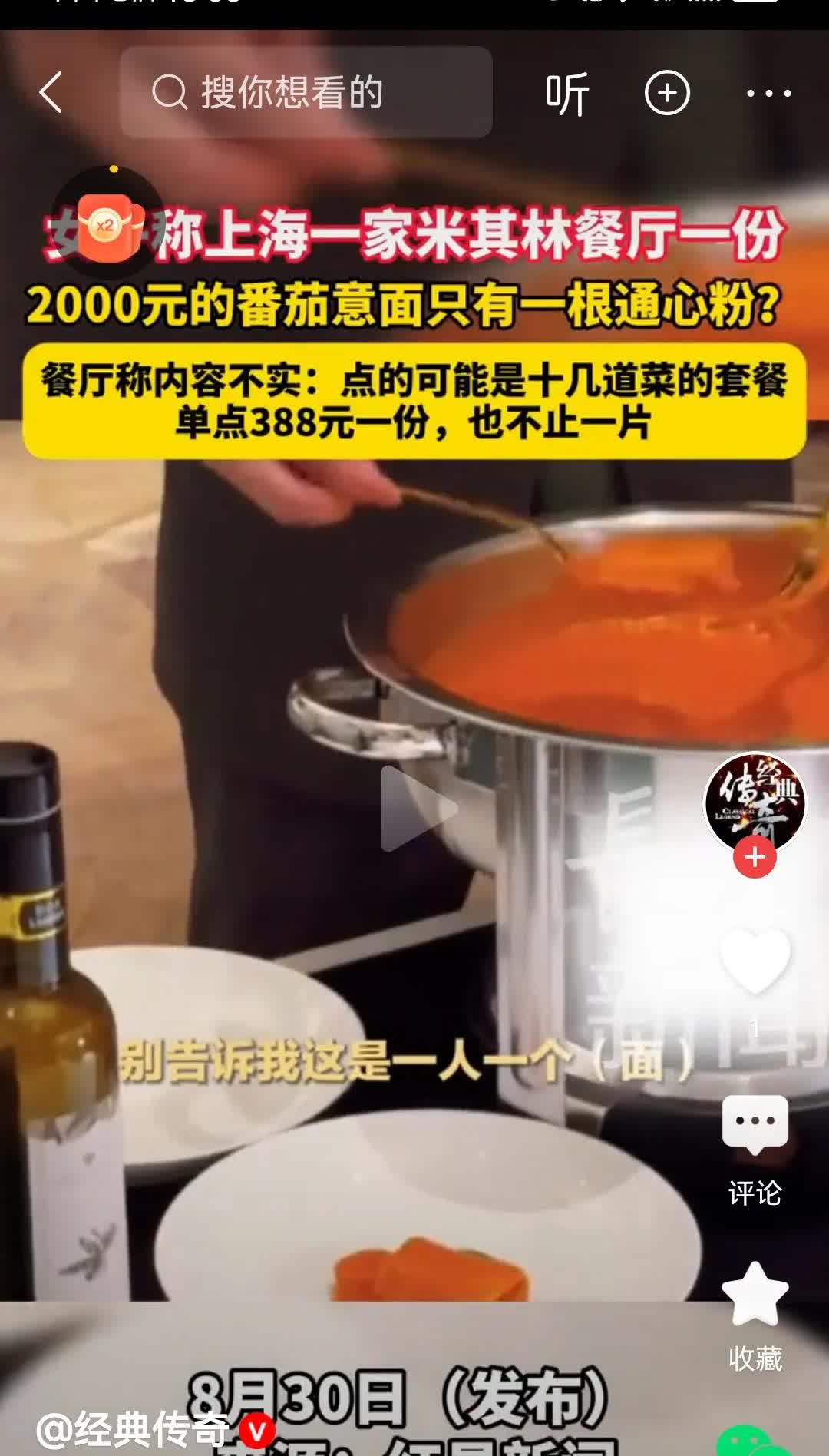正所谓造谣一张嘴，辟谣跑断腿。在网上刷到一女子在上海一家米