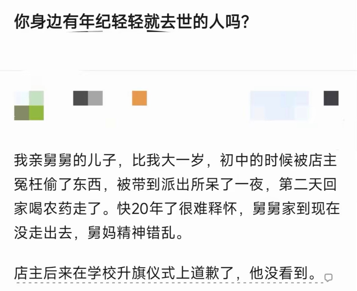 你身边有年纪轻轻就去世的人吗？​​​